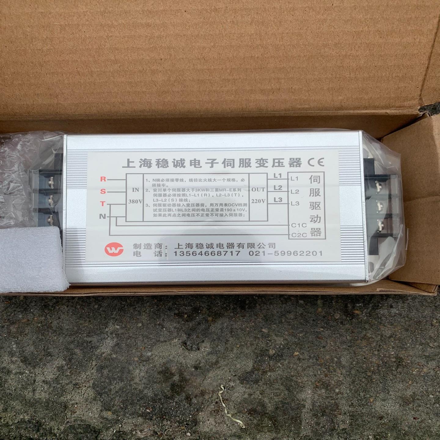 3KW三相智能电子伺服变压器380V变220V，全新带装，
