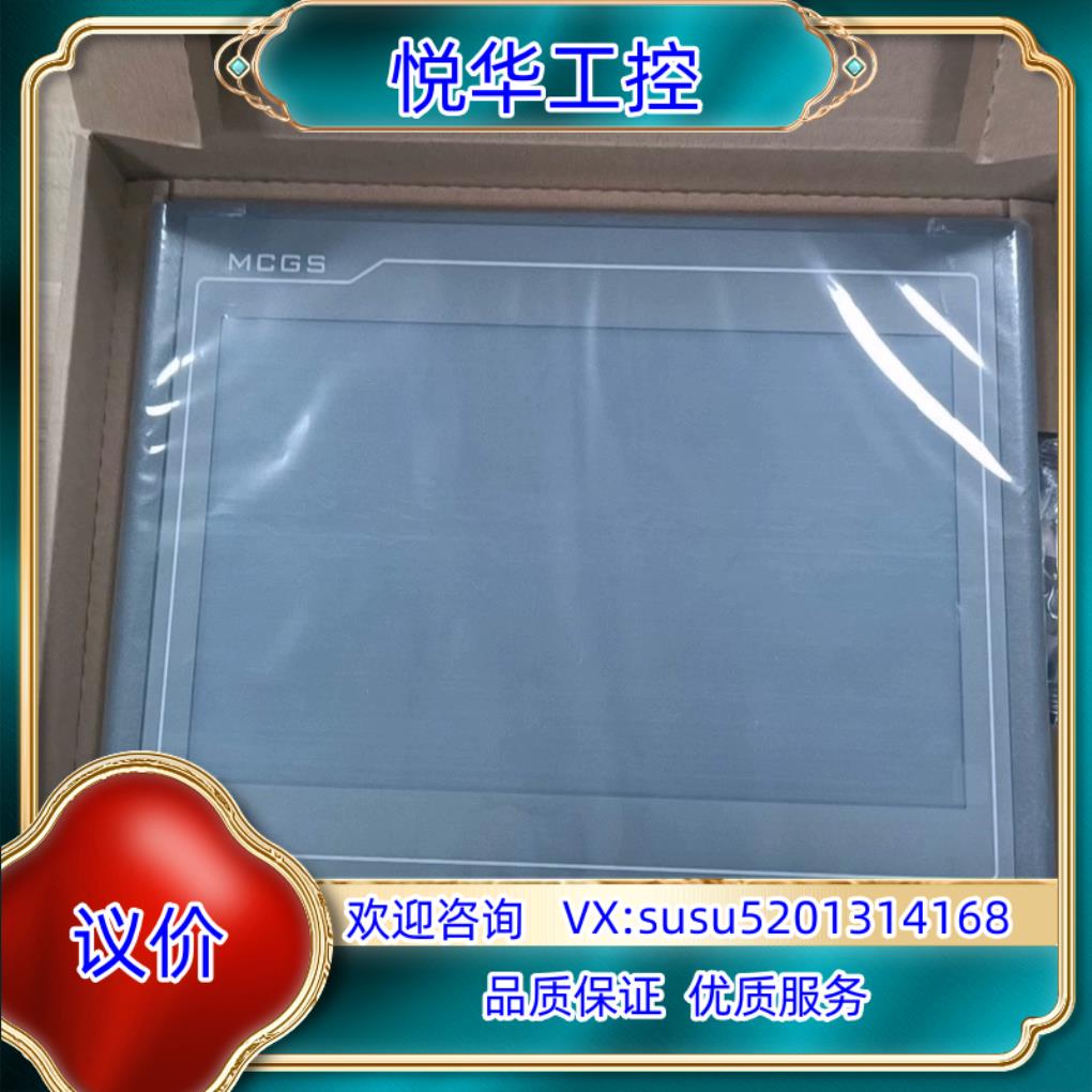 昆仑通态触摸屏,型号TPC1021ET/TPC1011ET随