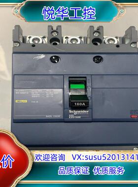 原装原装正品三相塑壳断路器EZD160E议价