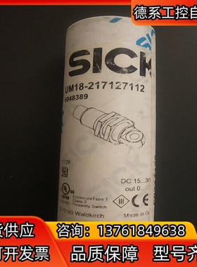 西克UM18－217127112