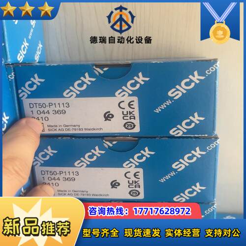 全新SICK 西克激光传感器DT50-P1113，，需议价