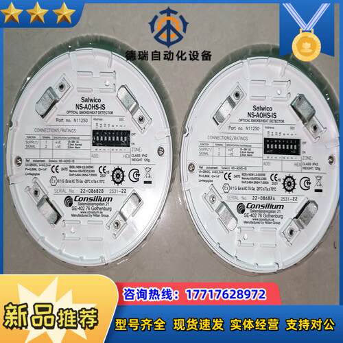 全新~NS-AOHS-IS康士廉Consilium N112议价
