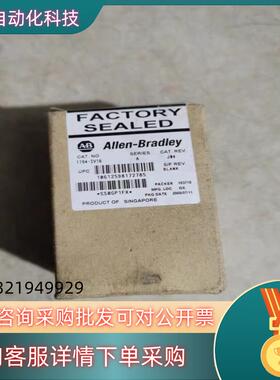 现货AB罗克韦尔模块1794-IV16 A原装未用