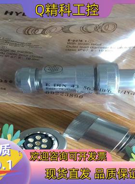 现货航空插头HYLIK比例阀金属七芯插头00223890比例阀