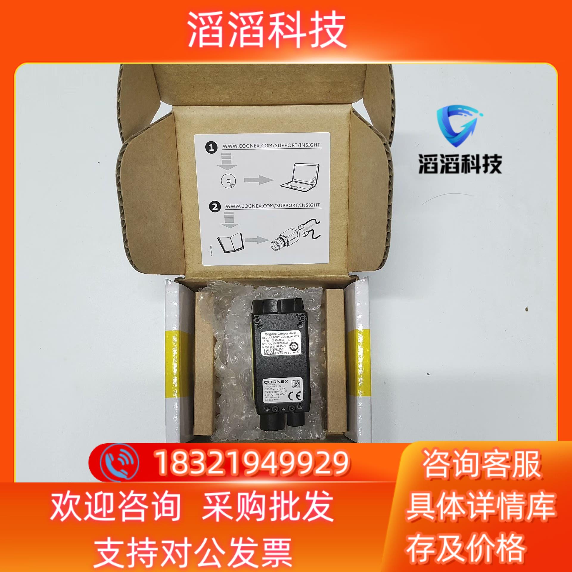 现货康耐视IS8505MP-373-50只能相机原装