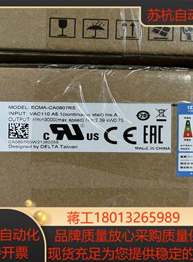台达伺服电机ECMA-CA0807RS 全新正品，议价