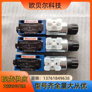 力士乐REXROTH电磁阀R900052621 3SED