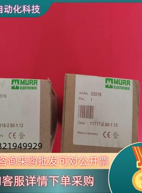 现货全新原装德国MURR穆尔模块555162个单