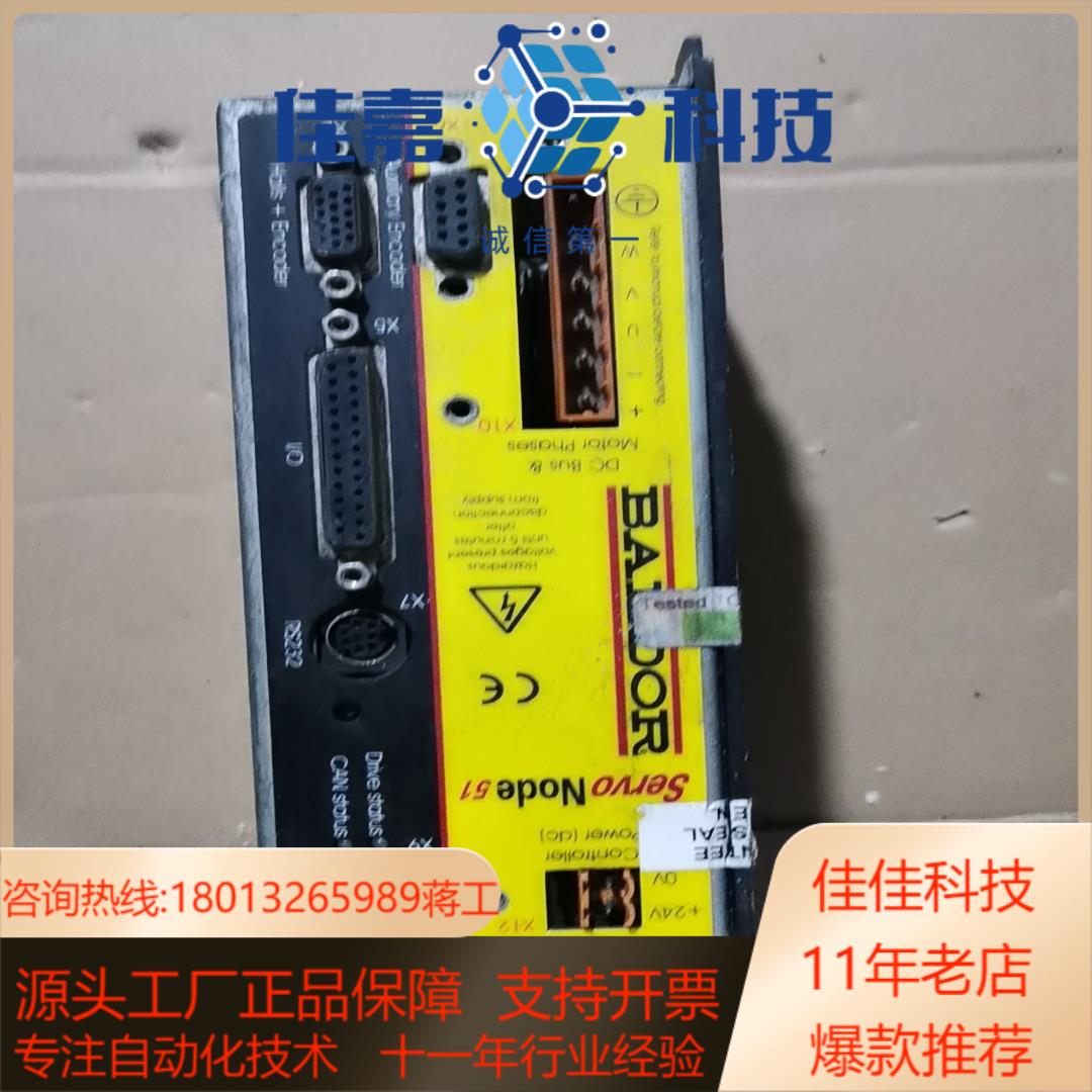 保德BALDOR驱动器Servo Node51