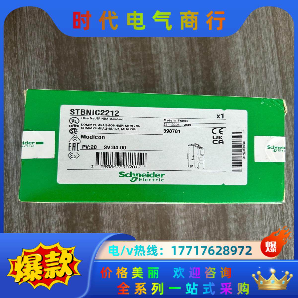 STBNIC2212，模块全新原装正品，联系议价