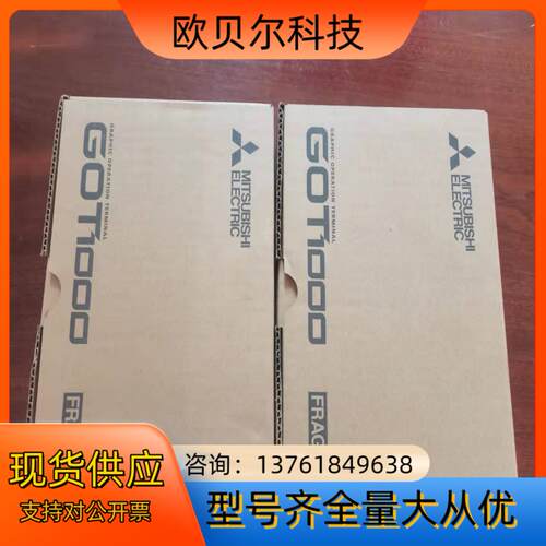 触摸屏GT1450HS-QMBDE 全新原装正品 手