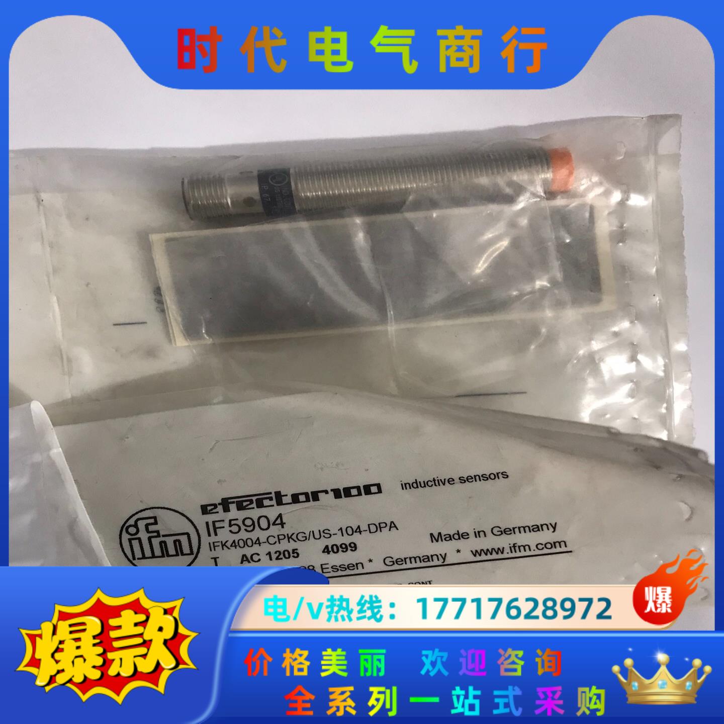 IFM易福门IF5904光电开关传感器德国原装，现货议价