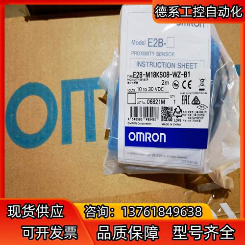 E2B-M18KS08-WZ-B1 2M 接近传感器