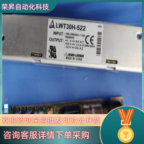 现货原装LAMBDA LWT30H-522开关电源原装二