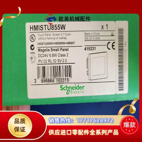 HMISTU855W全新原装议价