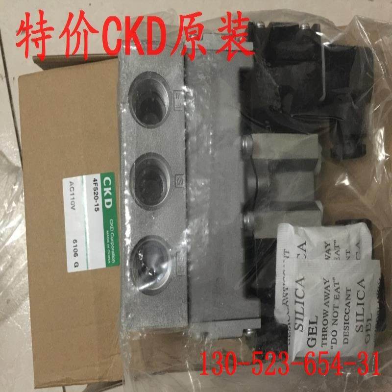 CKD喜开理先导式5通电磁阀4F520-15-DC24V议价