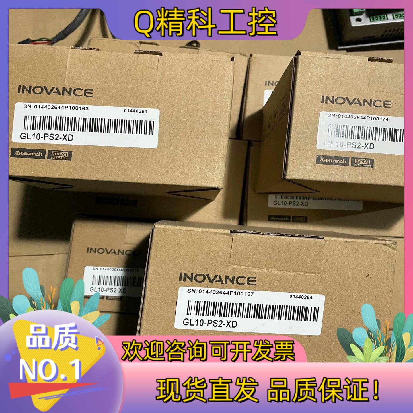 汇川GL10-PS2/XD 全新未使用1个