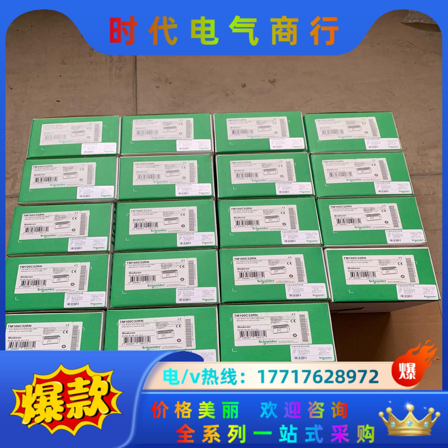 plc模块TM100C32RN。全新货物。都是20议价