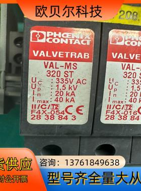 4t个避雷器芯（菲尼克斯）tVAL-MS 320 ST