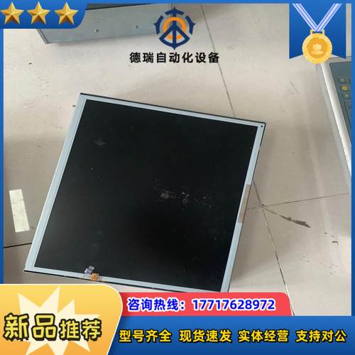 PLANAR触摸屏工控屏LC1713R/997-3361-0