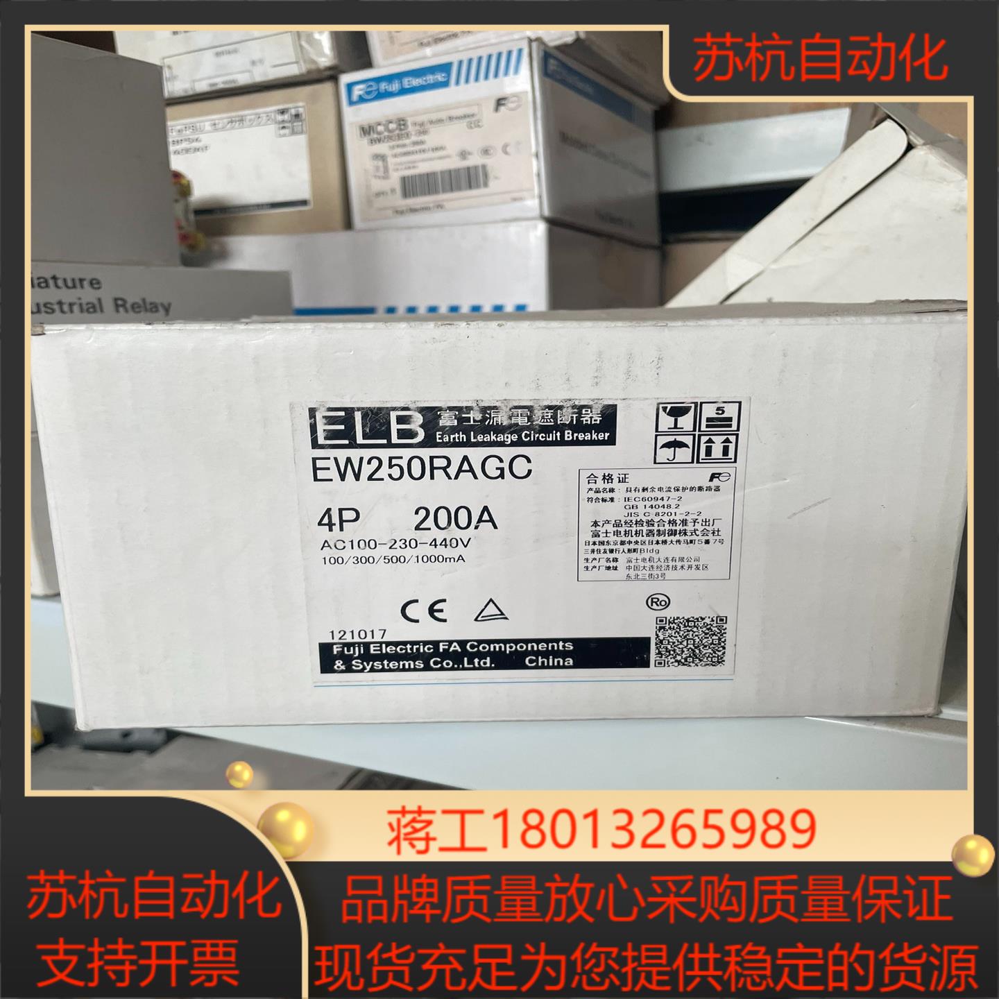 富士漏电断路器 EW250RAGC 4P 200A  全新正