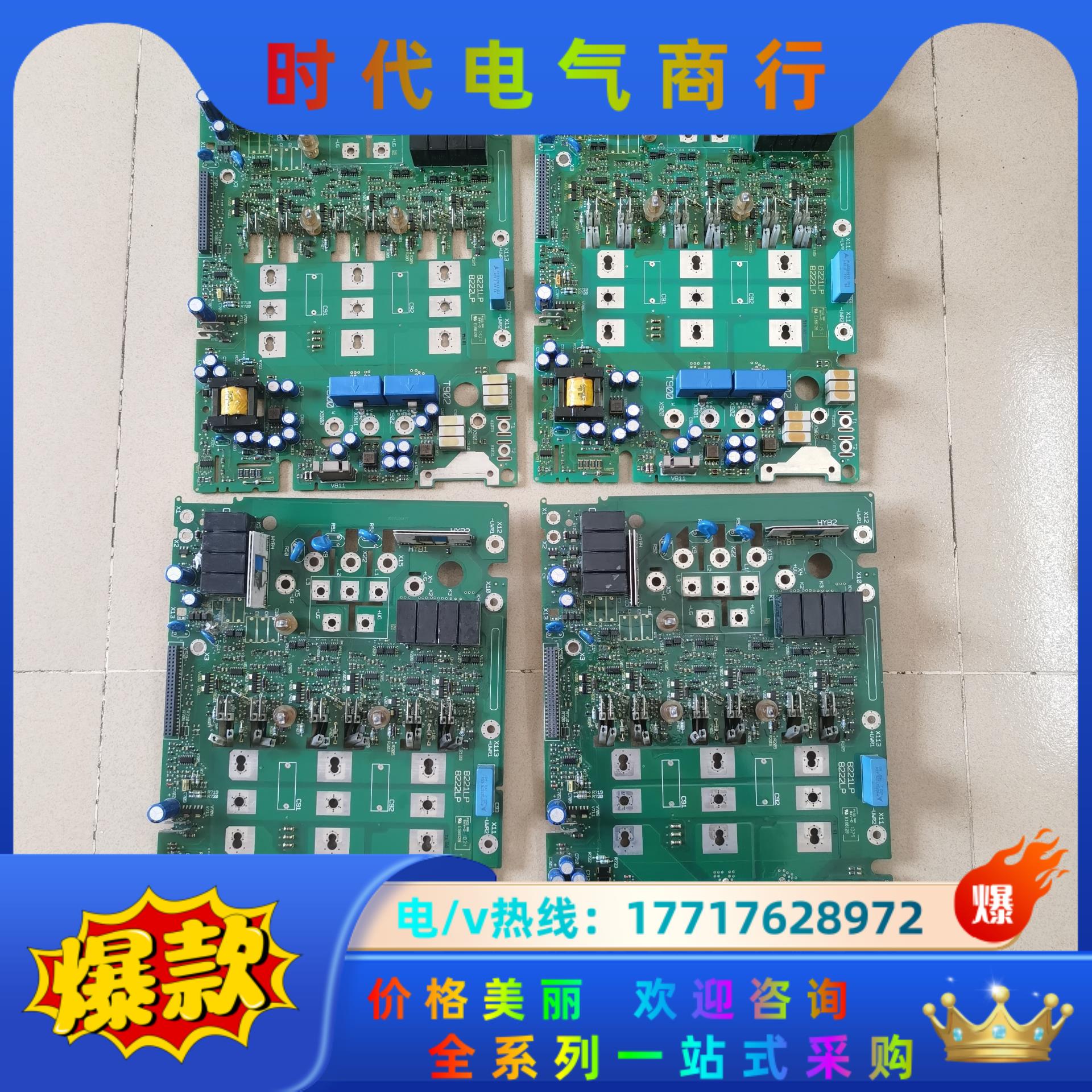 充新成色伦茨驱动板，8222Lp，Lenze，拍照，议议价