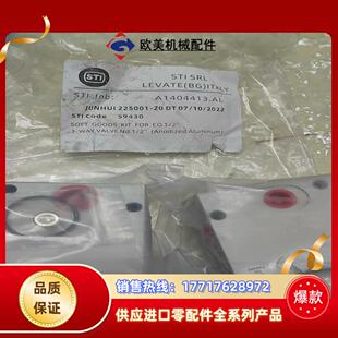 意大利STI阀议价