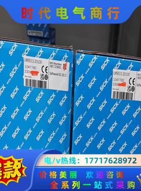 LMS511-20100  1047782西克激光雷达全新原议价