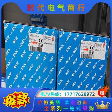 LMS511-20100  1047782西克激光雷达全新原议价