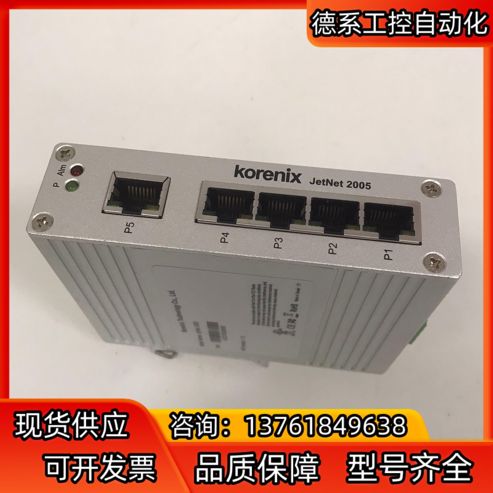 科洛理思交换机 JetNet 2005