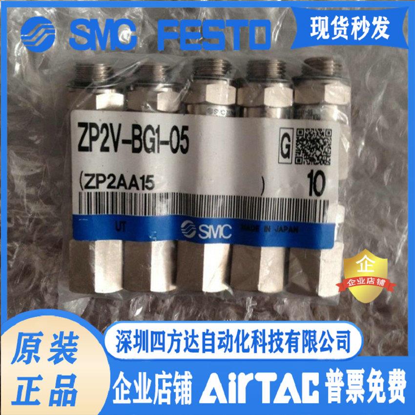 真空逻辑阀ZP2V-BG1-05、！议价