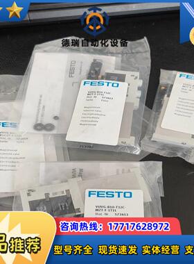费斯托 电磁阀 VUVG-B10-T32C-MZT-F-1T议价