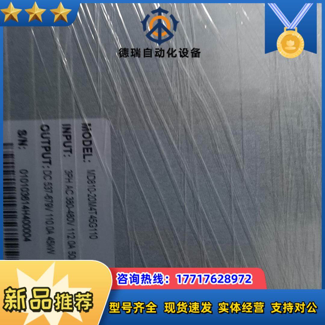 汇川多传变频器整流单MD810系列45kwMD810-2议价,3C数码配件,隔离器/耦合器,淘宝优惠券,粉丝福利购,淘宝优惠卷