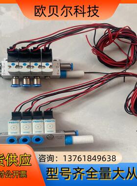 费斯托FESTO现货电磁阀 197005 MHA1-M1H-