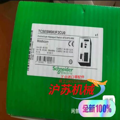 TCSESM083F2CUO交换机全新原装正品有需