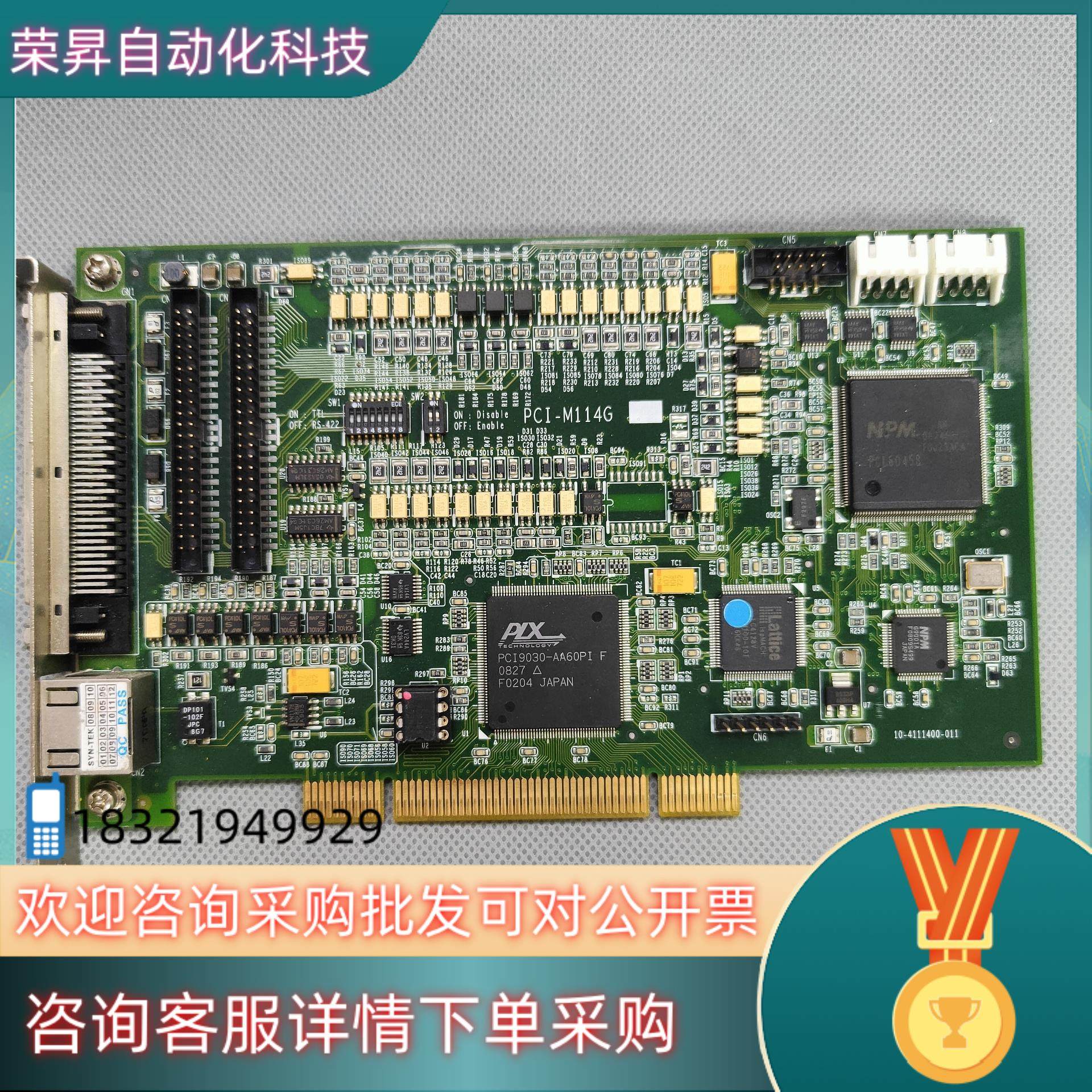 现货PCI-M114G 带子卡 运动控制卡,3C数码配件,其它配件,淘宝优惠券,粉丝福利购,淘宝优惠卷