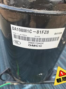 [德峰]美芝DA108m1C-81fz8变频压缩机