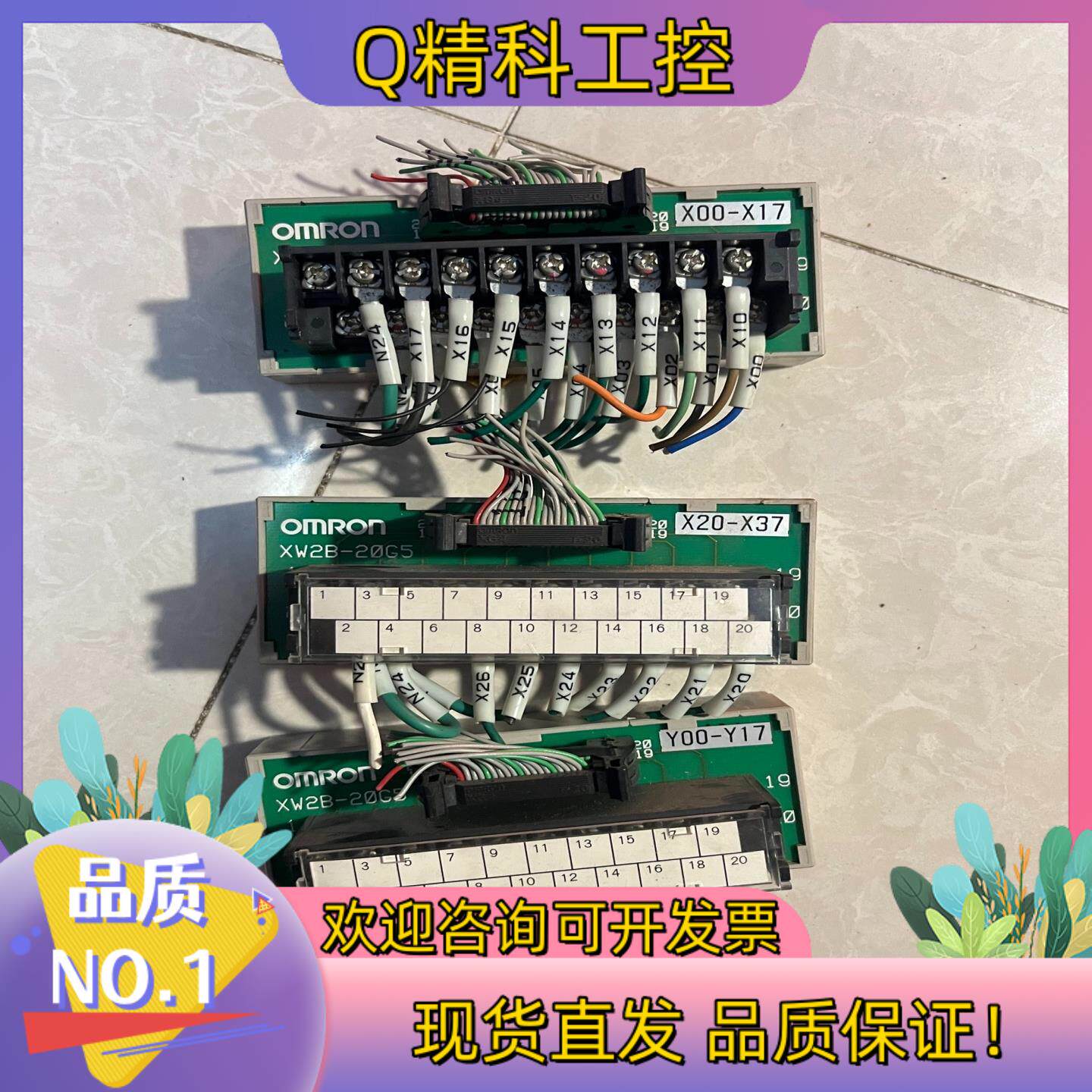 现货端子台型号：XW2B-20G5三个