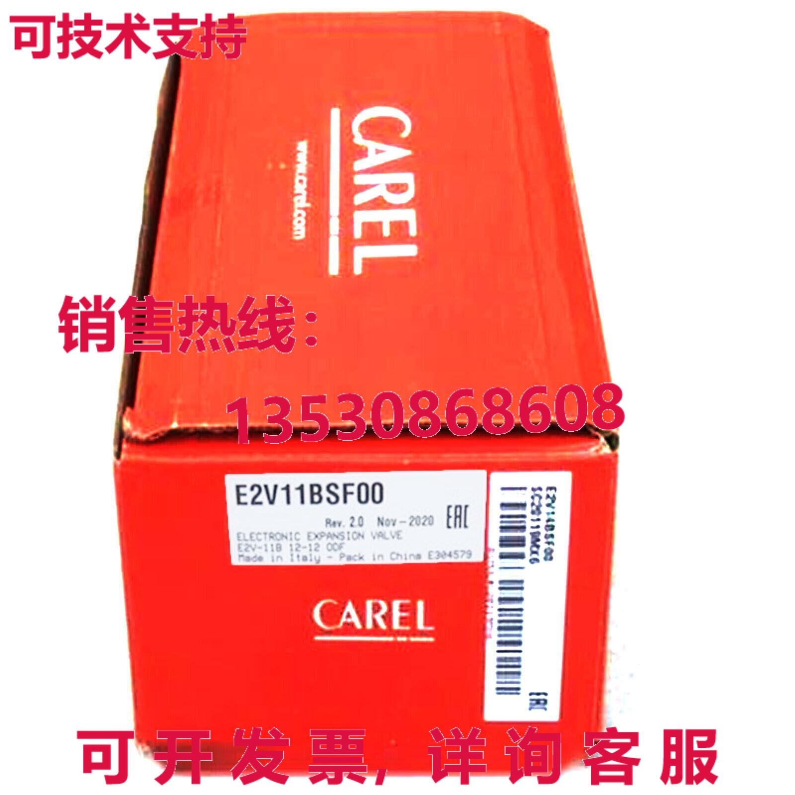 原装供应CAREL电子膨胀阀E2V11BSF00