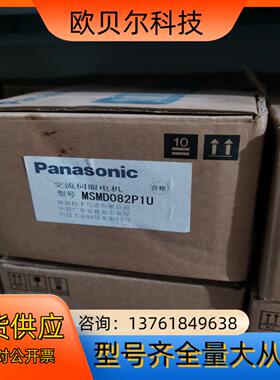 MSMD082P1U全新原装正品A4 750W电机正品