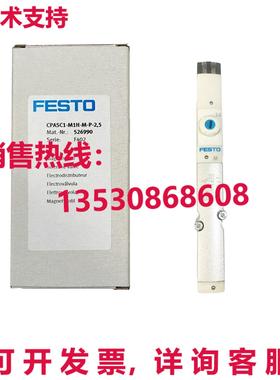 原装供应Festo CPASC1-M1H-M-P-2,5 526990 电磁阀