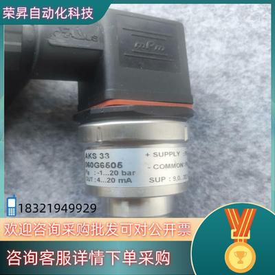 现货丹佛斯压力传感器AKS33 060G6505 -1～20ba