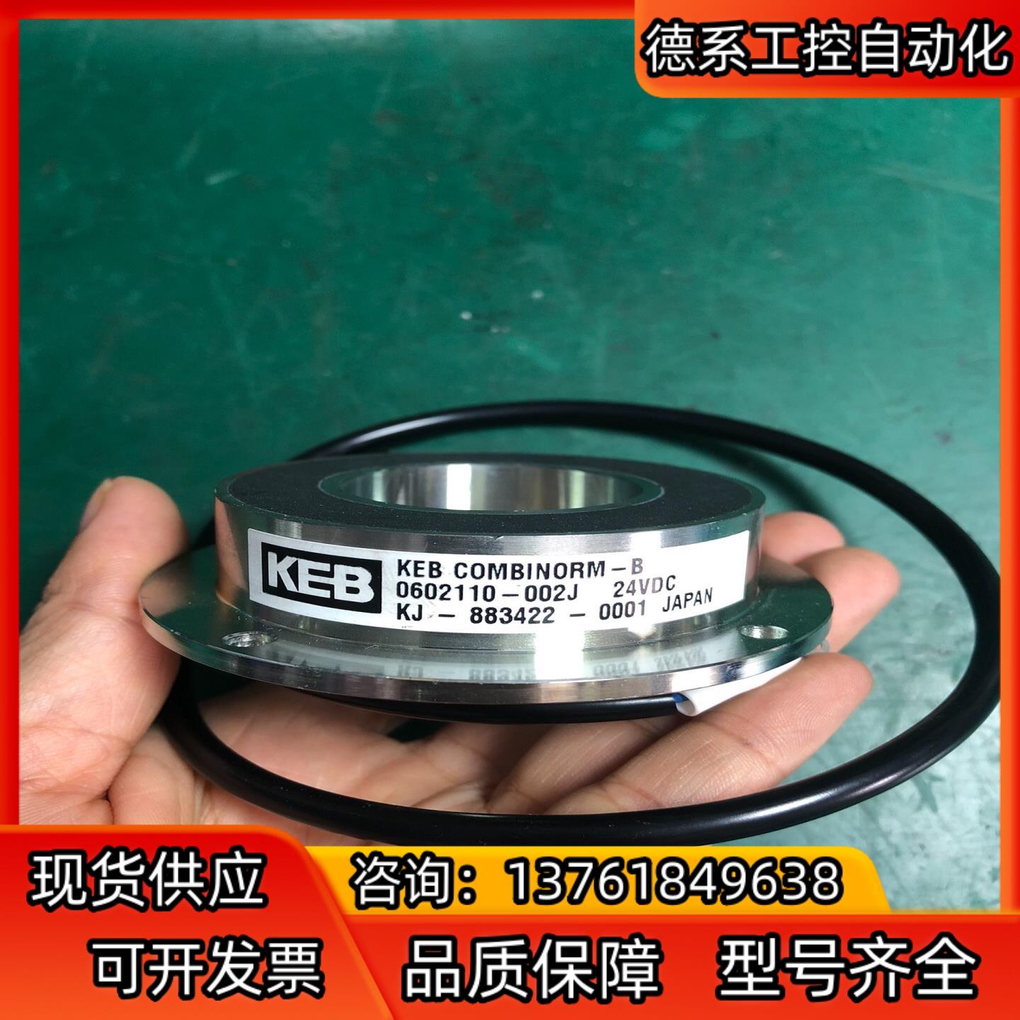 KEB 电机 KEBAB COMBINORM-B