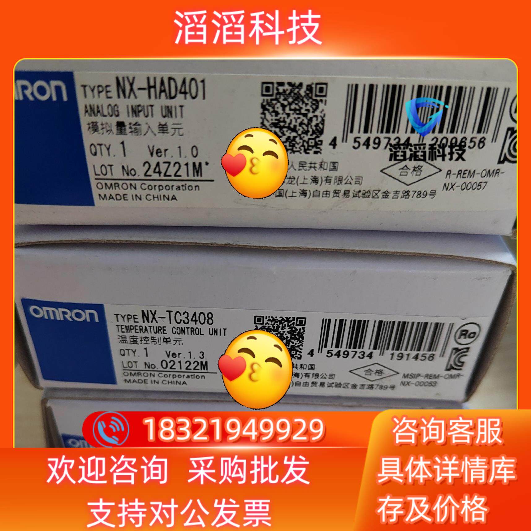 现货单NX-HAD401  NX-TC3408   NX