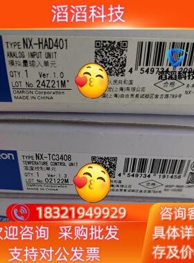 现货单NX-HAD401  NX-TC3408   NX