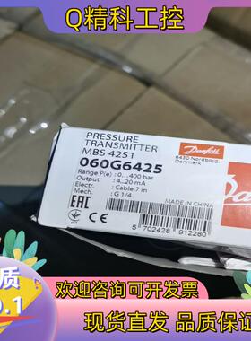 现货MBS4251-060G6425 全新防爆压力变送器 一只