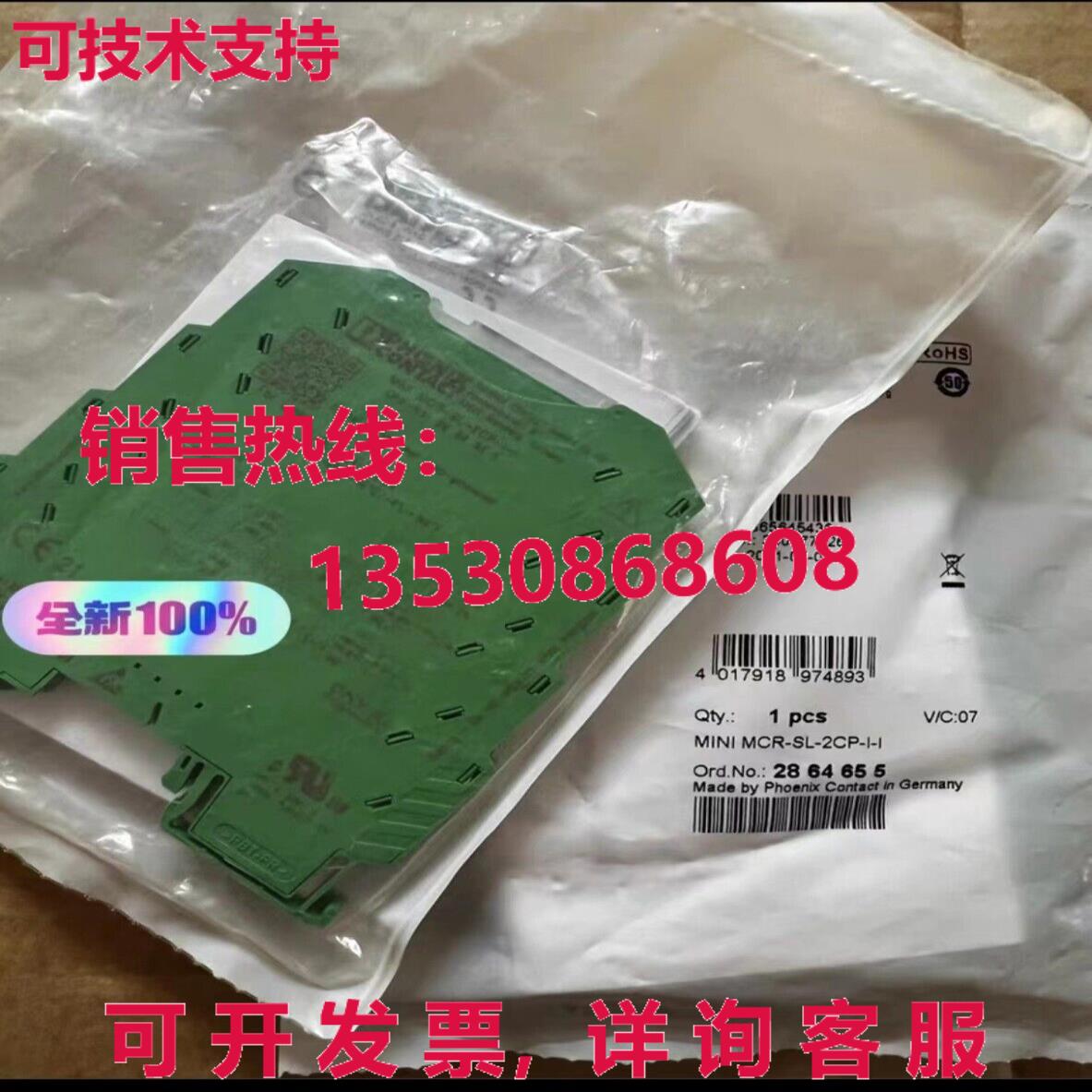 供应原装Phoenix Contact MINI-MCR-SL-2CP-I-I 信号调节器 隔离