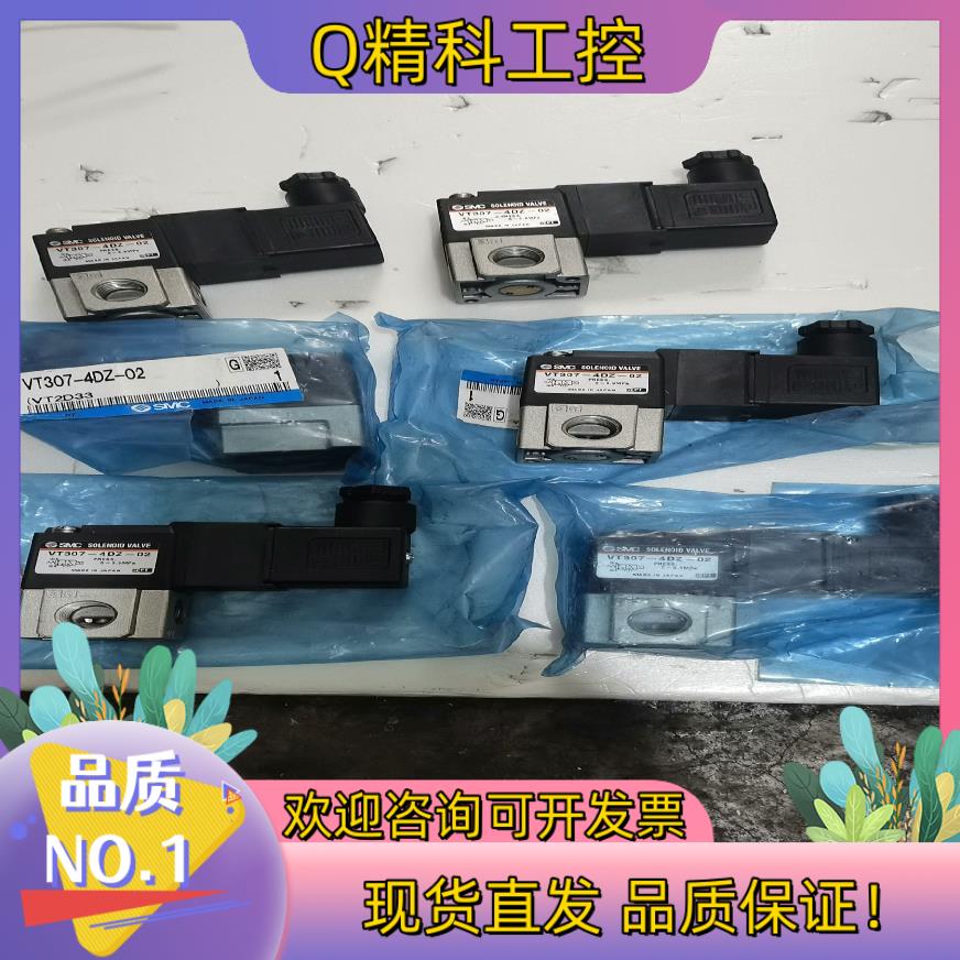 现货SMC全新三通电磁阀   VT307-4DZ-02   22