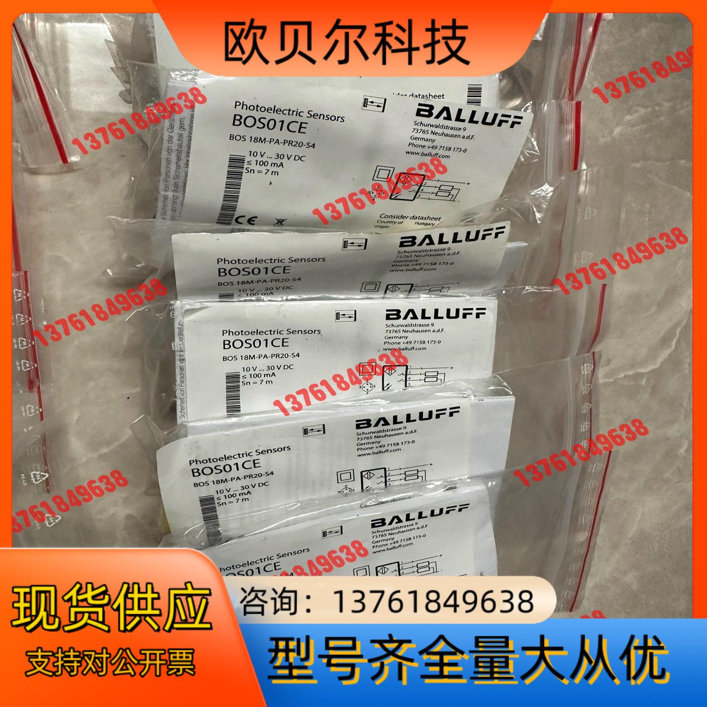 巴鲁夫镜面反射传感器 BOS01CE