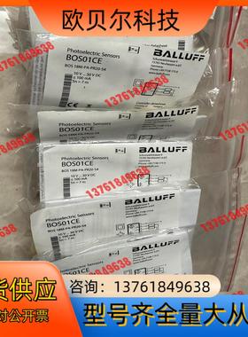 巴鲁夫镜面反射传感器 BOS01CE